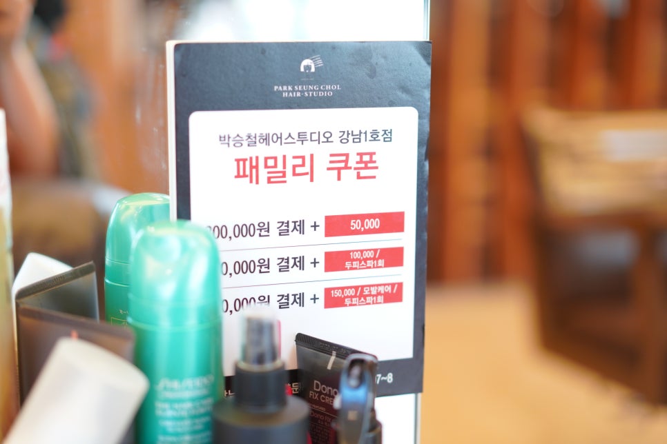 이레 헤어샵 이미지