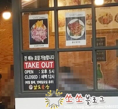 남도술상(우장산역점) 이미지