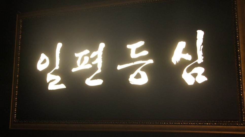 종각한우 이미지