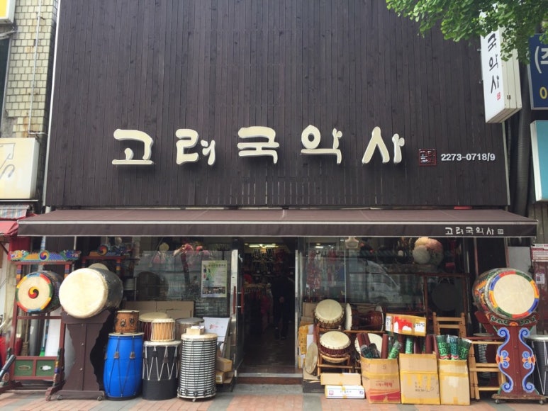 고려국악사 이미지