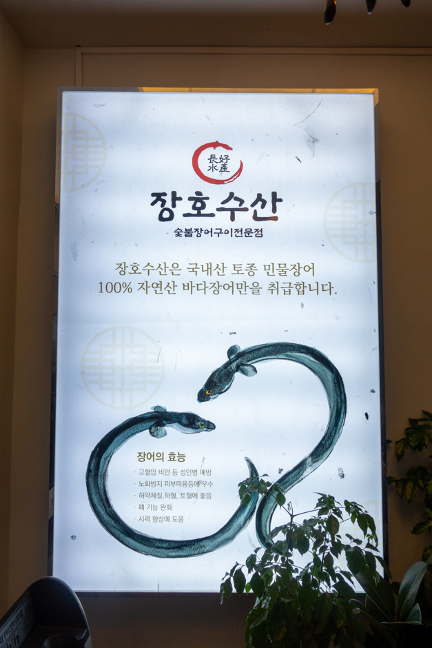 장호수산 이미지