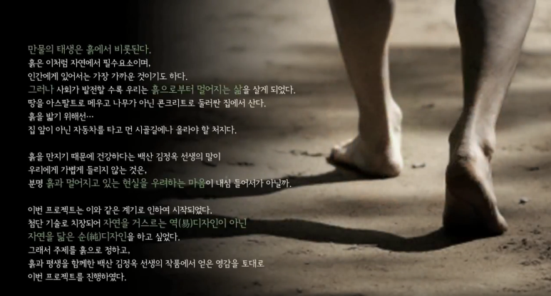 에코디자인연구소 이미지