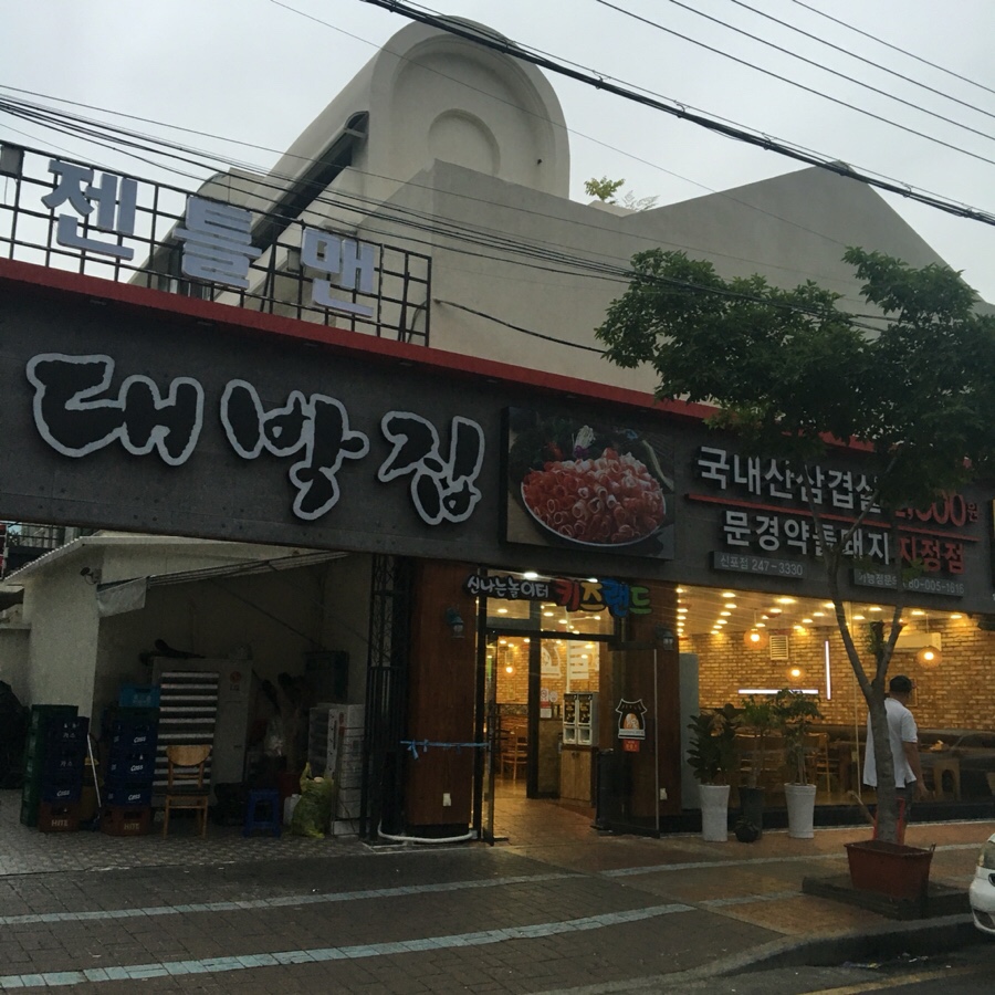정가대박집 이미지