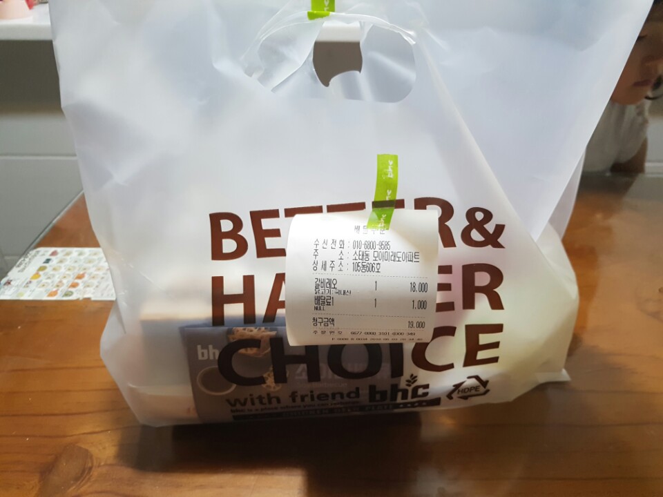 bhc광주학동점 이미지
