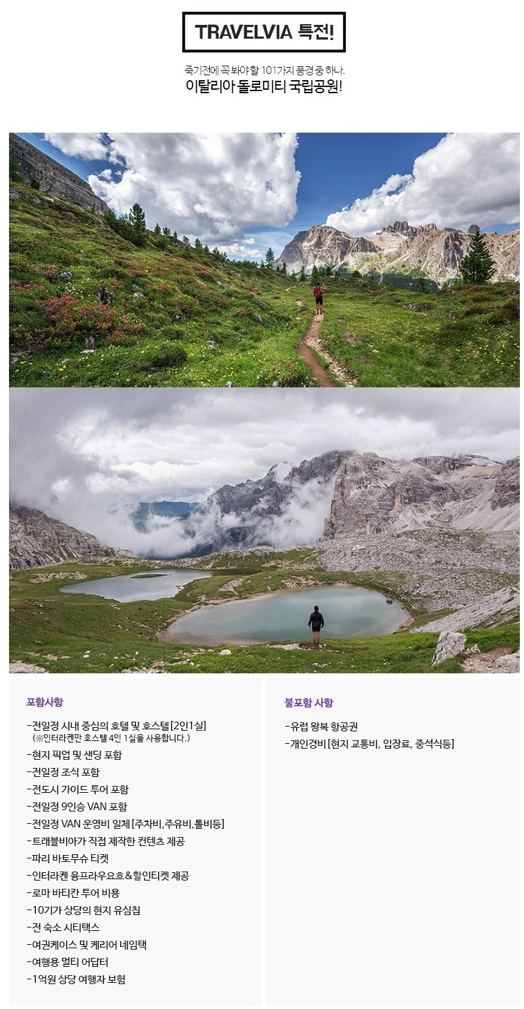 비아트래블 이미지