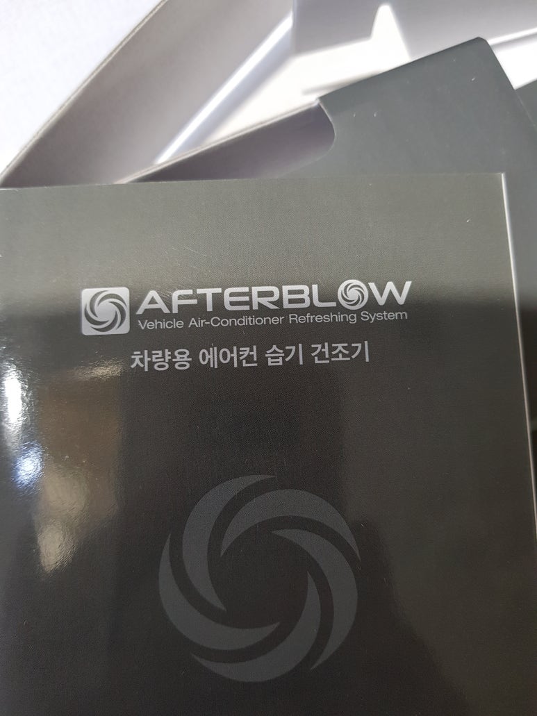 에프터사운드 이미지