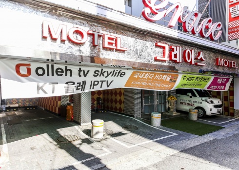 그레이스모텔 이미지