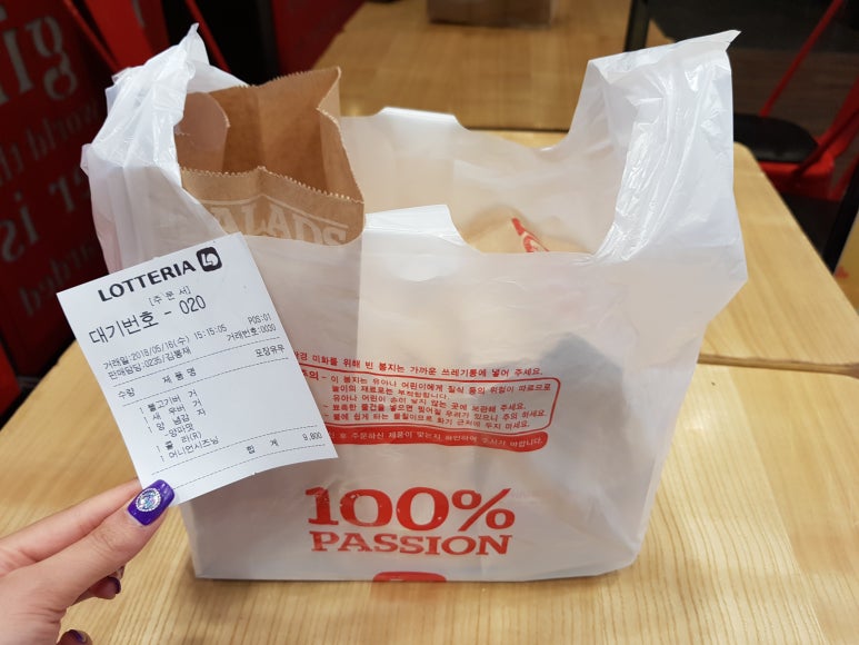 롯데리아 여수신기점 이미지