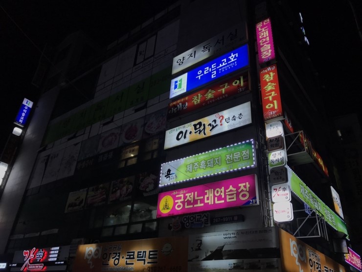 이.뭐꼬?민속촌 이미지
