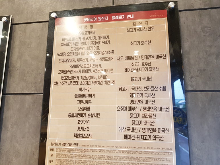 롯데리아 여수신기점 이미지