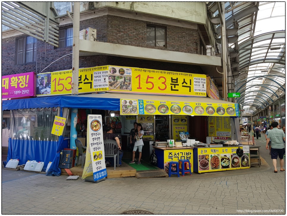 153분식 이미지