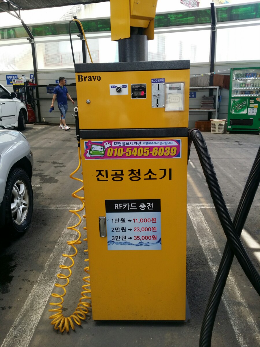 대현셀프세차장 이미지