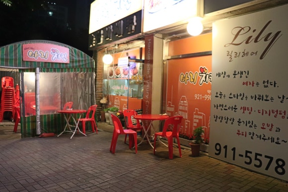 아리치킨 이미지