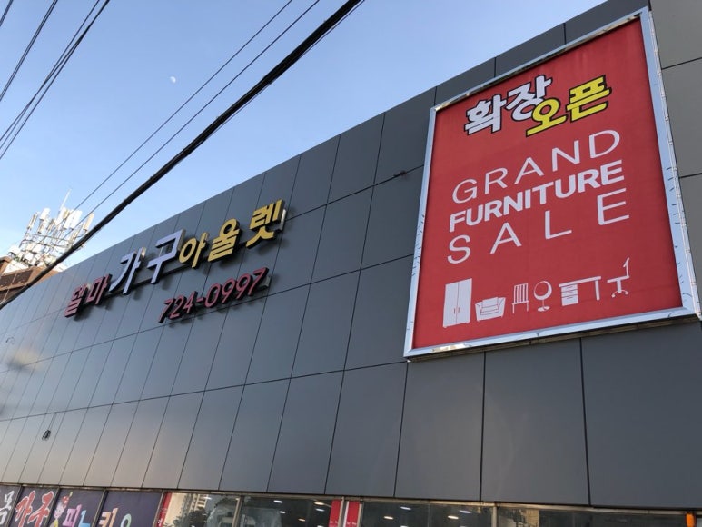 라자가구·피노키오 이미지