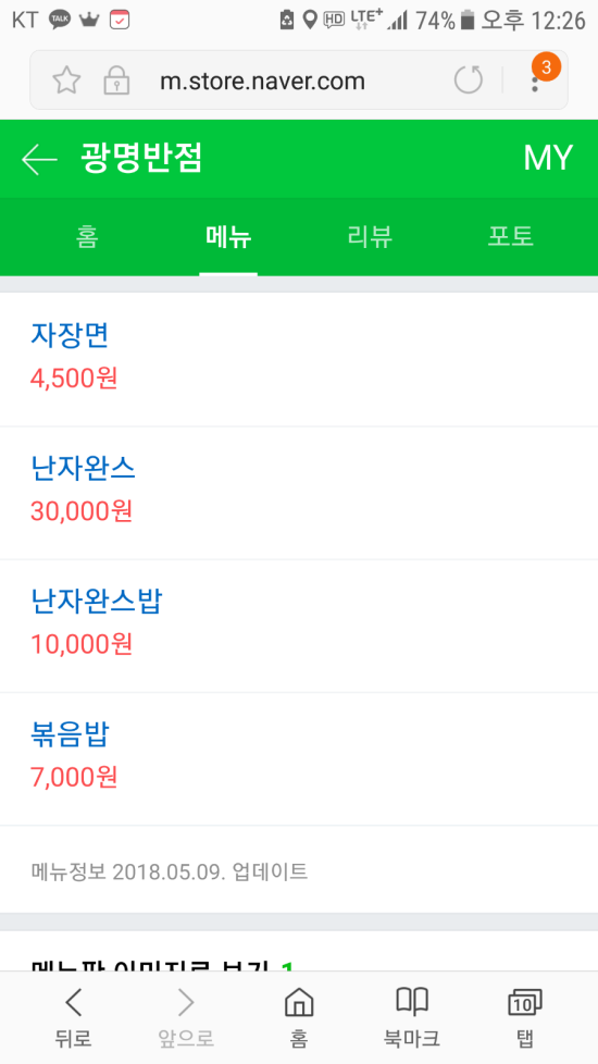 단골반점 이미지