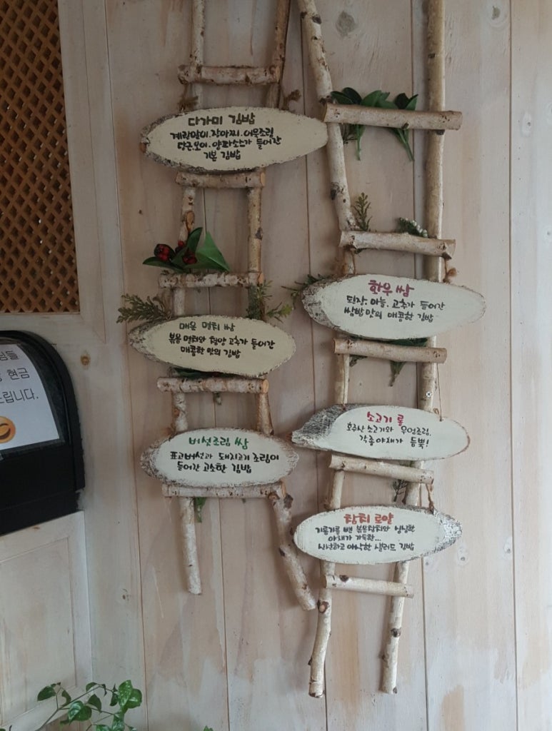 도남김밥 이미지