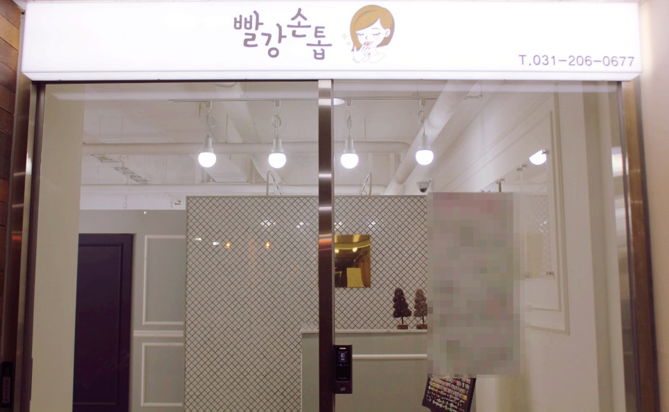 빨강손톱 이미지