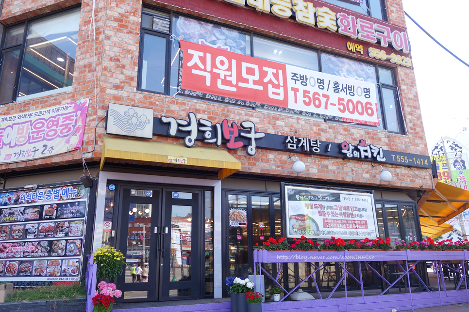 경희장어맛집 이미지