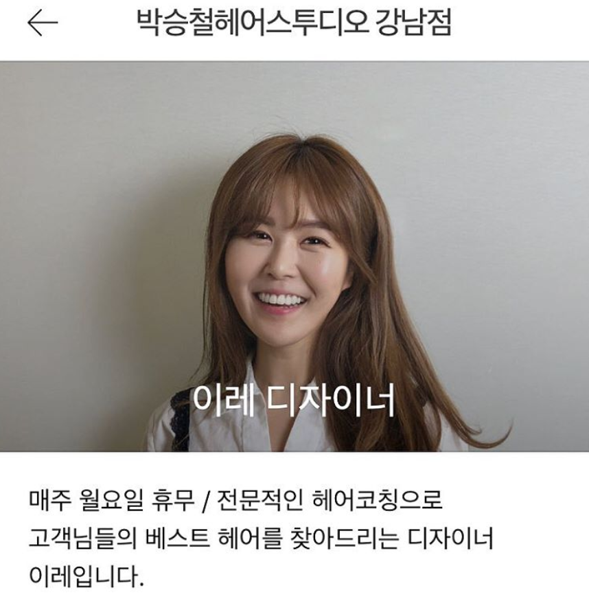 이레 헤어샵 이미지