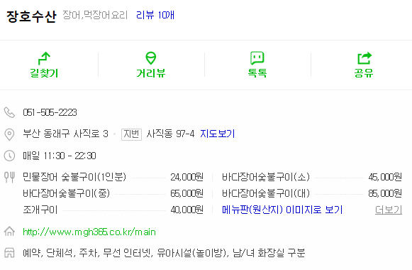 장호수산 이미지