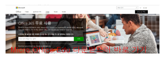 다운Edu 이미지