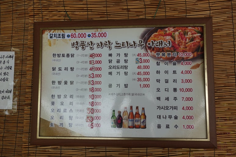 병풍산자락느티나무아래서 이미지