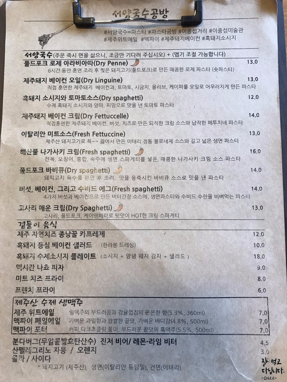 서양국수 이미지