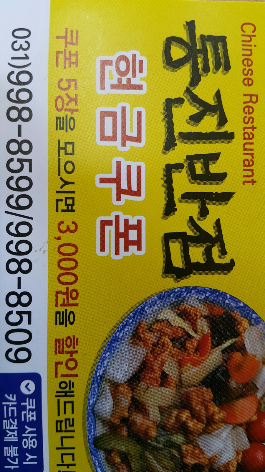 통진반점 이미지