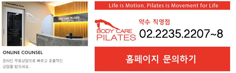 약수바디케어 이미지