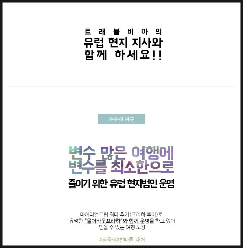 비아트래블 이미지