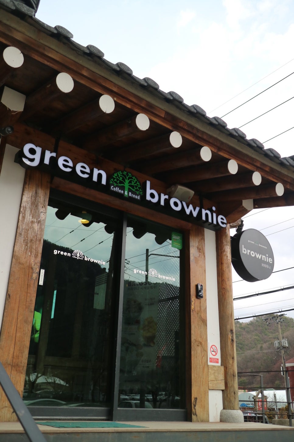 그린브라우니 이미지