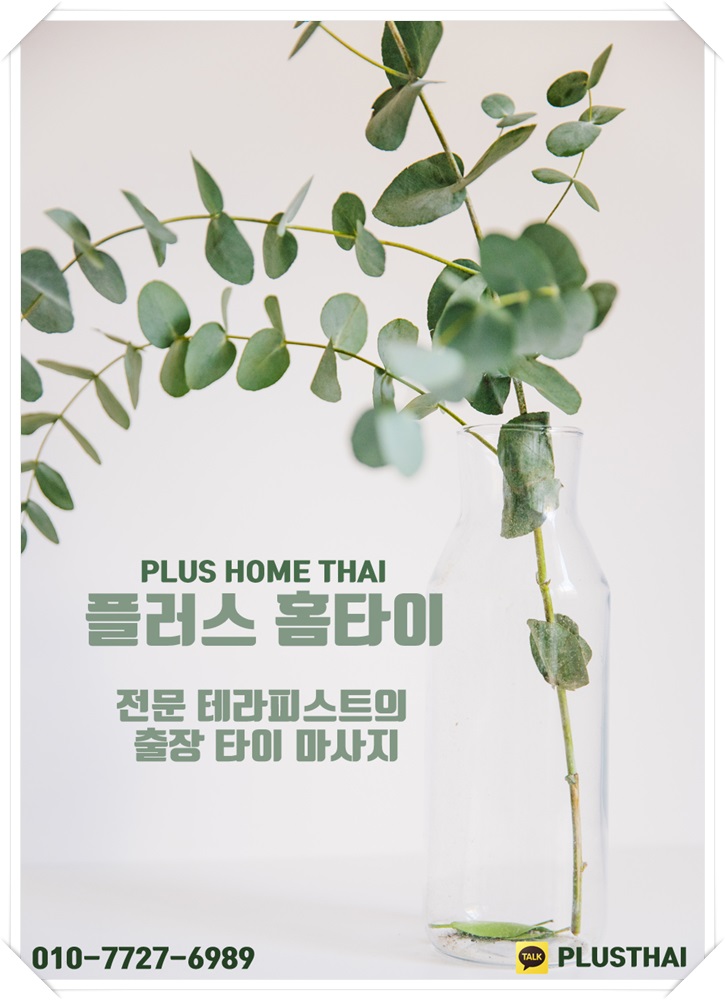 강북출장마사지 이미지