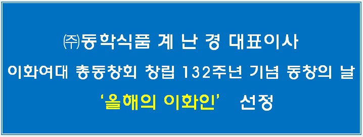 (주)동학식품 이미지