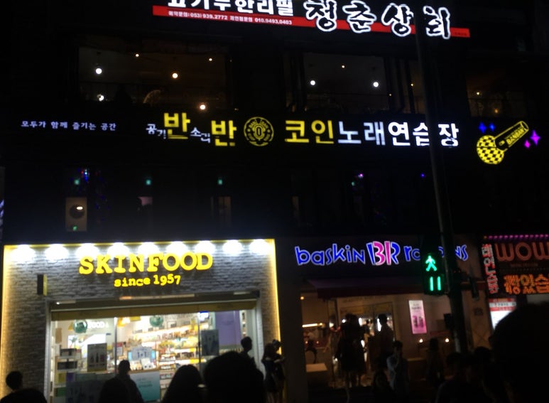 공기반소리반노래연습장 이미지