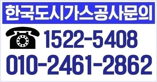 한국도시가스 이미지