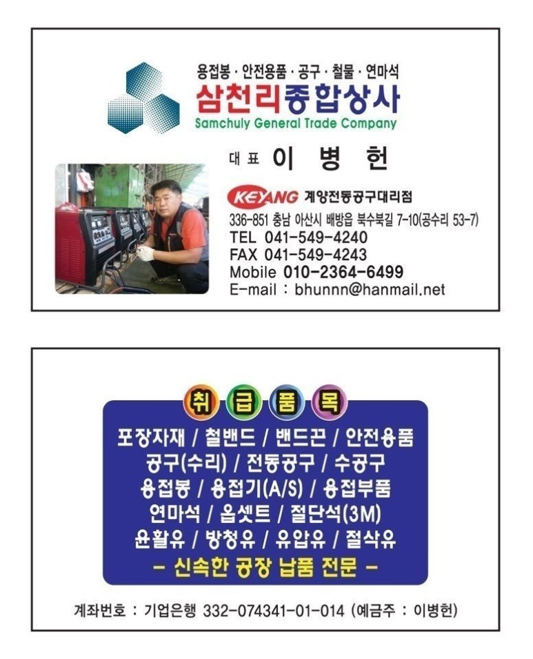 세아상사 이미지