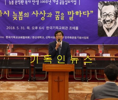 늦봄문익환기념사업회 이미지