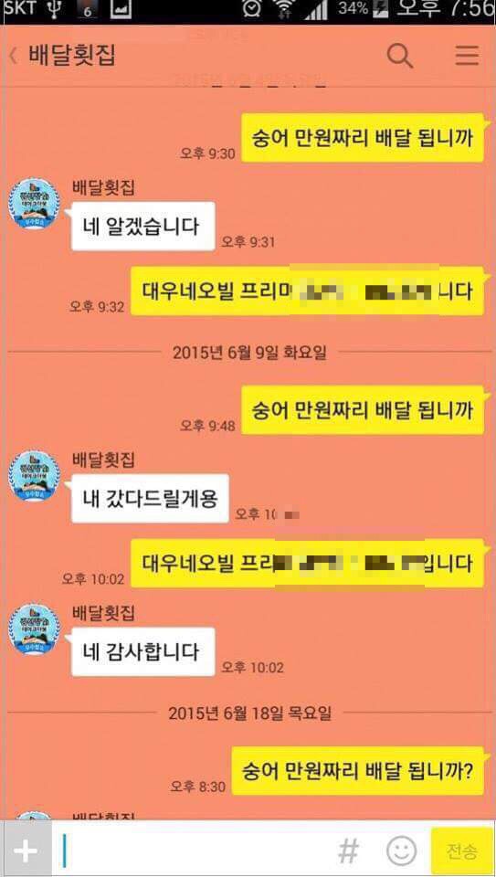 김선장 이미지