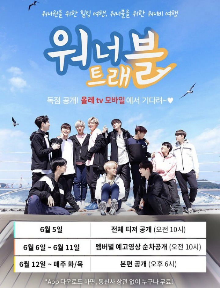 원트래블 이미지