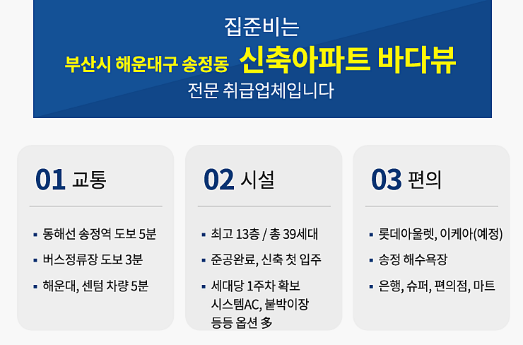 송정슈퍼 이미지