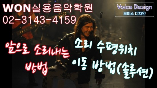 WON실용음악학원 이미지