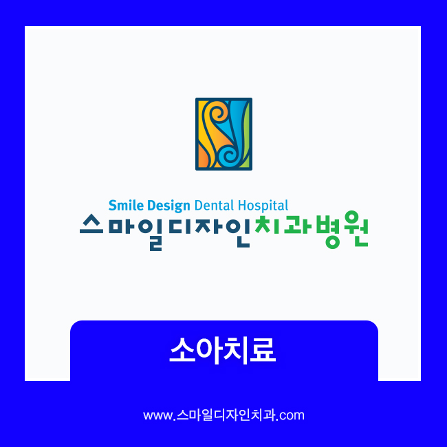 스마일디자인 이미지