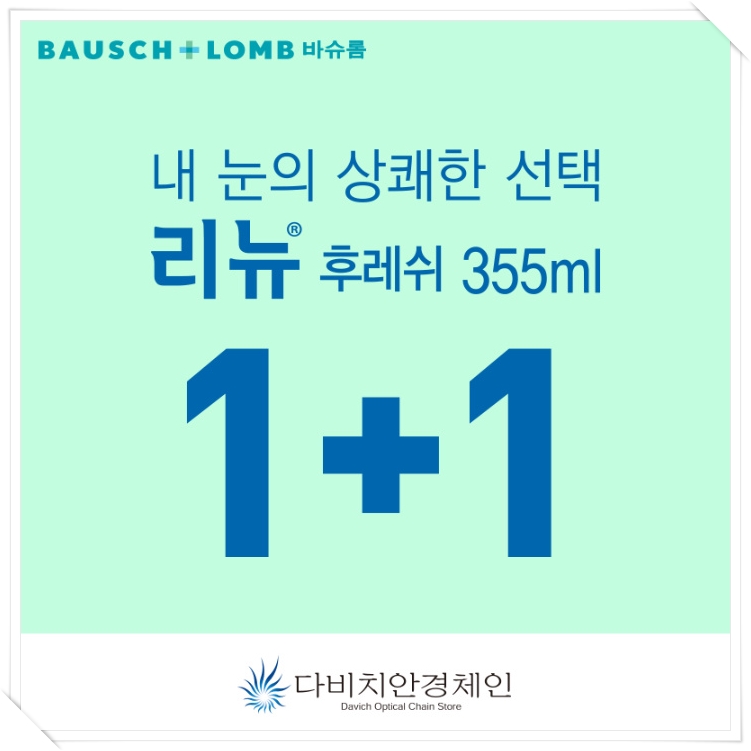 리뉴월드 이미지