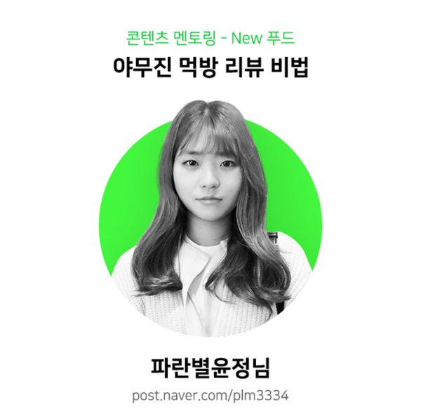 윤정푸드 이미지