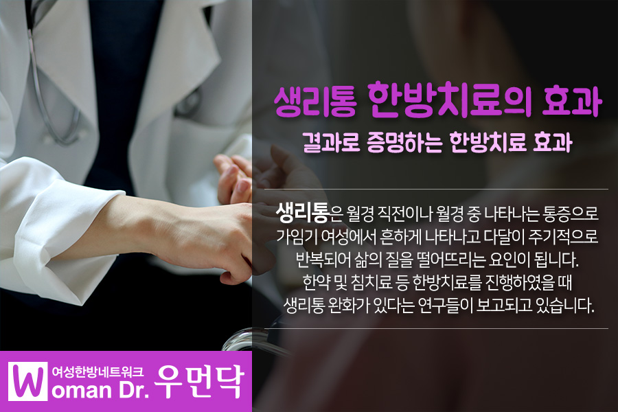 배한호한의원 이미지