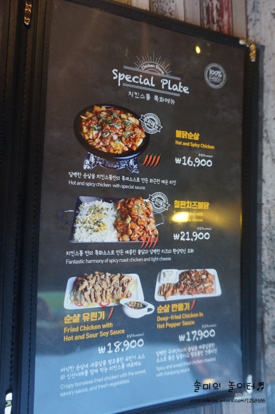 치킨스톰 이미지