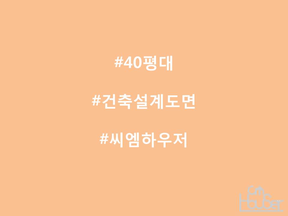 씨엠건축 이미지