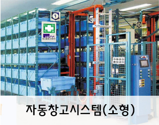 하나물류(주) 이미지