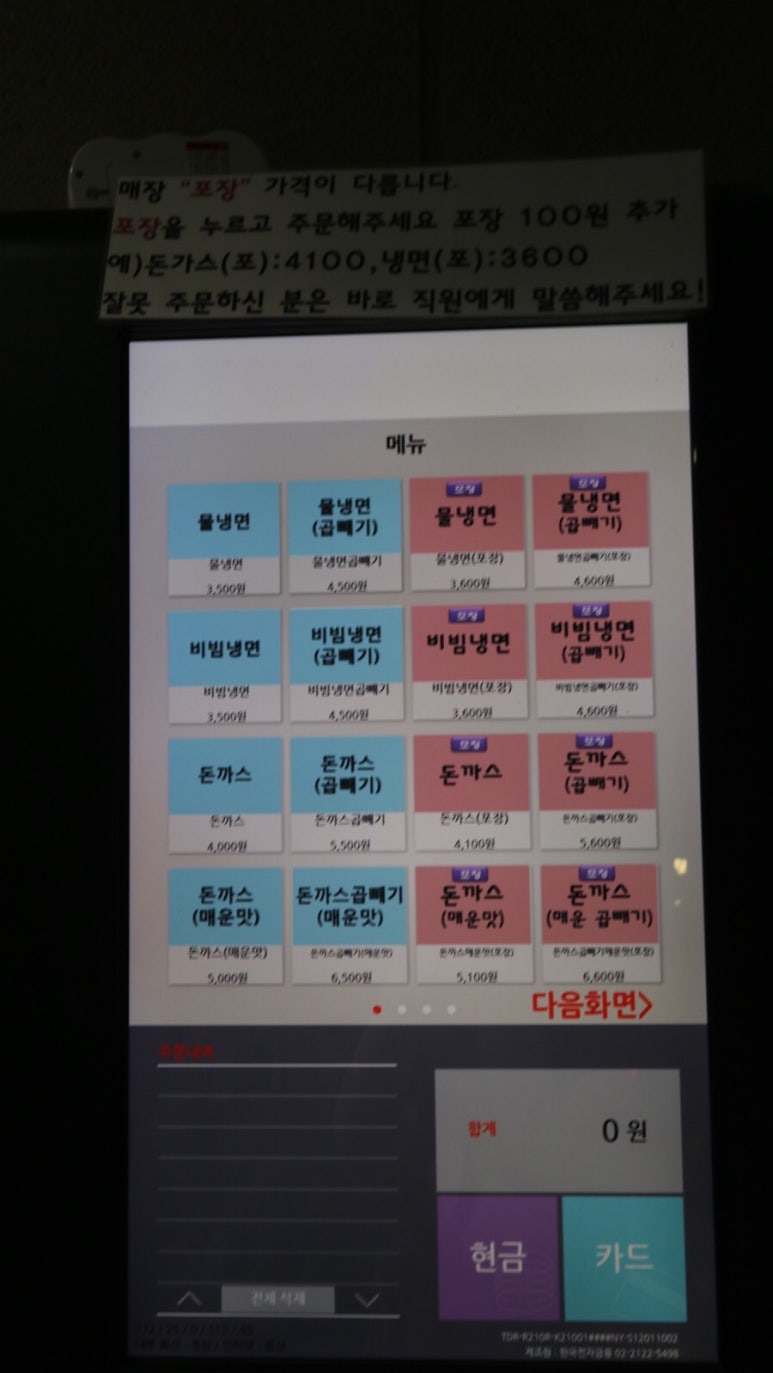 왕세숫대야냉면 이미지