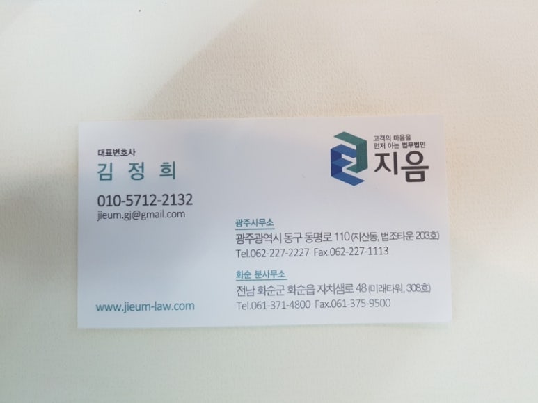 법무법인 지음 이미지